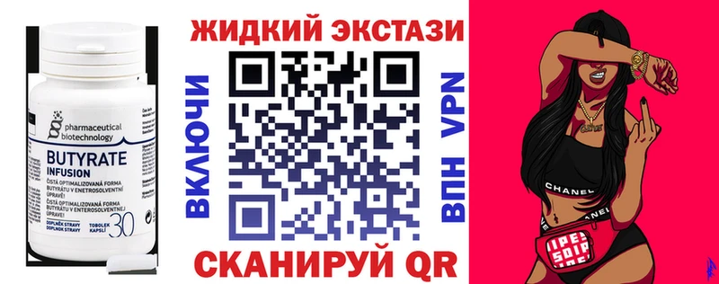 Бутират вода  закладки  Еманжелинск 