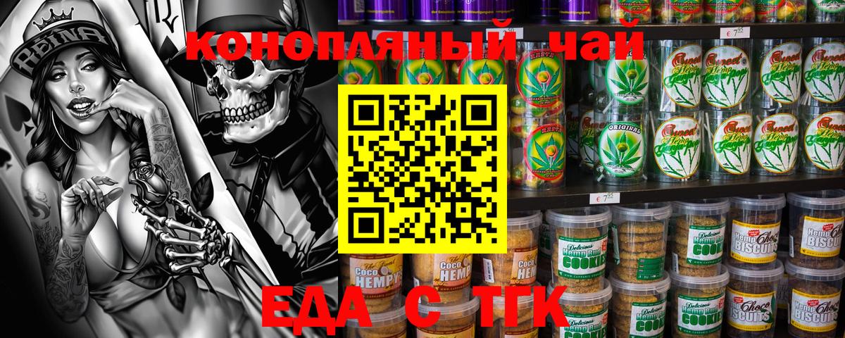 Cannafood конопля  Вход с VPN  Еманжелинск 