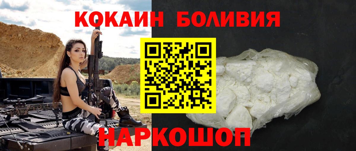 COCAIN VHQ  Cocaine Боливия  Еманжелинск  КОКАИН  Вход с VPN 