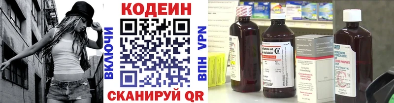гидра рабочий сайт  Еманжелинск  Кодеин напиток Lean (лин) 