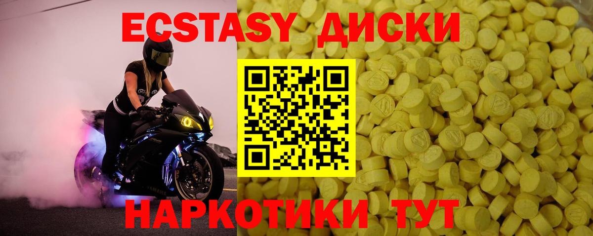 ЭКСТАЗИ ешки  ЭКСТАЗИ Дубай  Вход с VPN  Экстази  Еманжелинск 