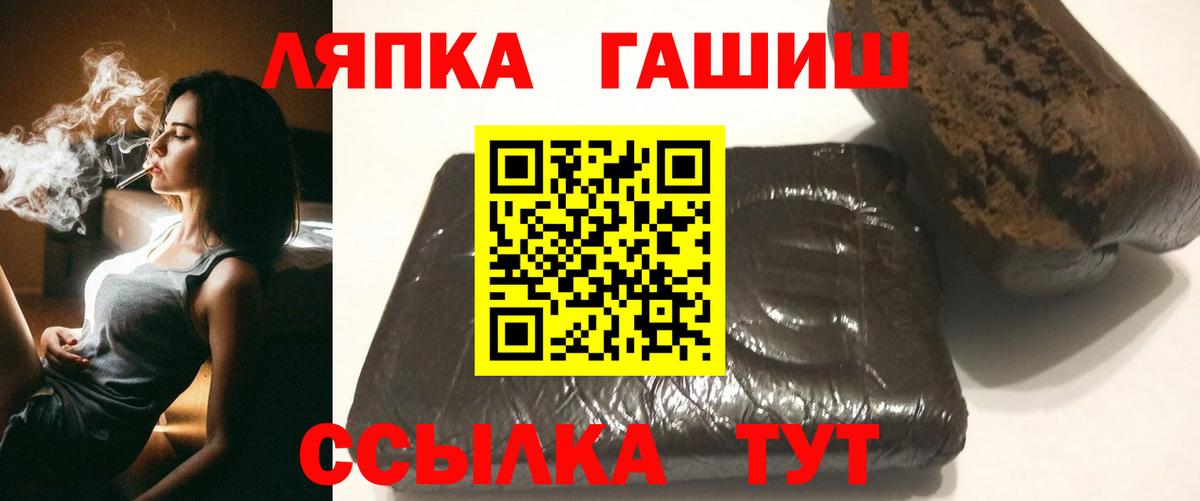 где найти   ГАШ VHQ  ГАШ  ГАШ хэш  Вход с VPN  Еманжелинск 