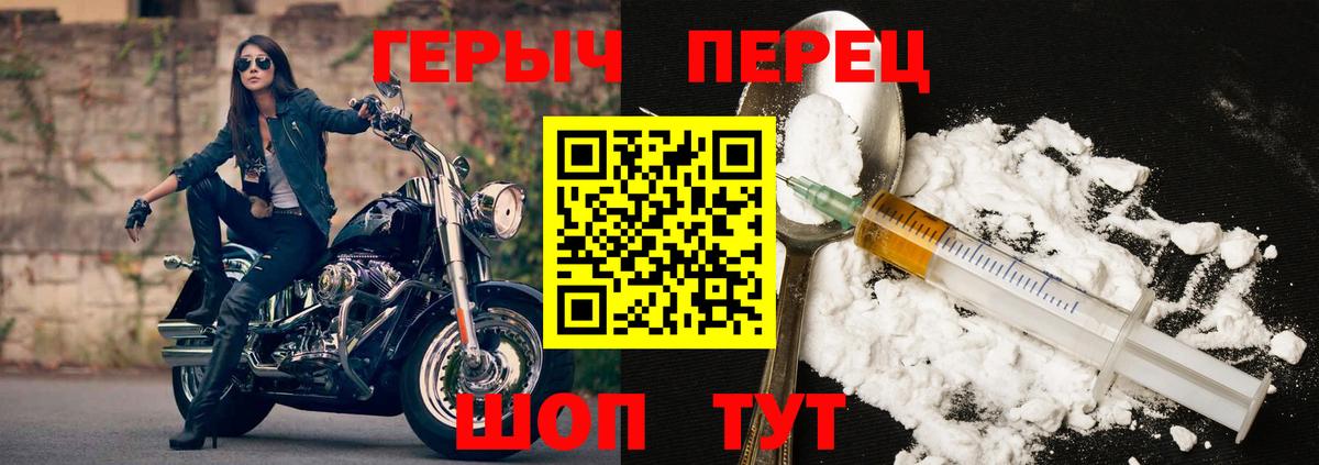 Героин VHQ Еманжелинск
