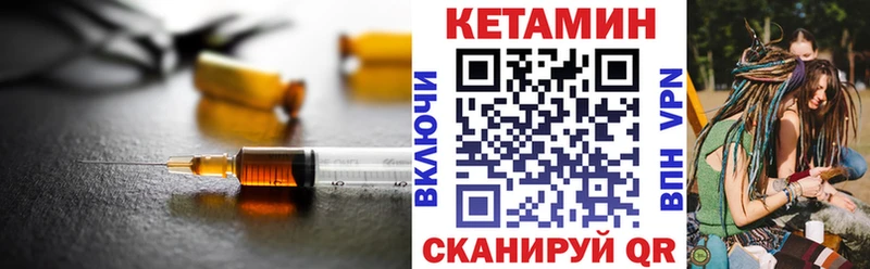 КЕТАМИН VHQ  Еманжелинск 