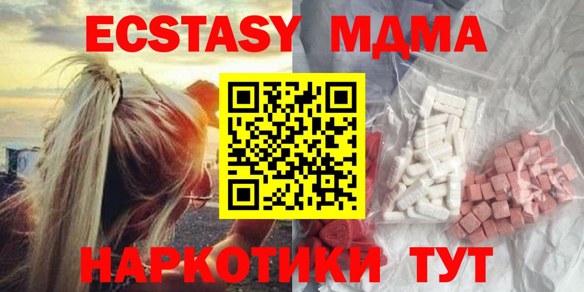 MDMA VHQ  Вход с VPN  МДМА  МДМА молли  Еманжелинск 