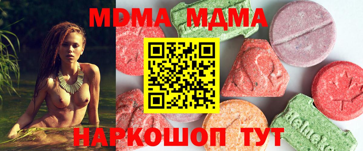MDMA Molly Еманжелинск