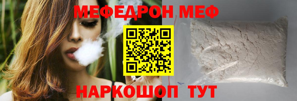 Мефедрон 4 MMC  Вход с VPN  KRAKEN онион  Еманжелинск  Мефедрон 