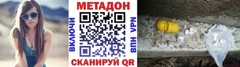 ссылка на мегу ссылка  Еманжелинск  МЕТАДОН methadone 