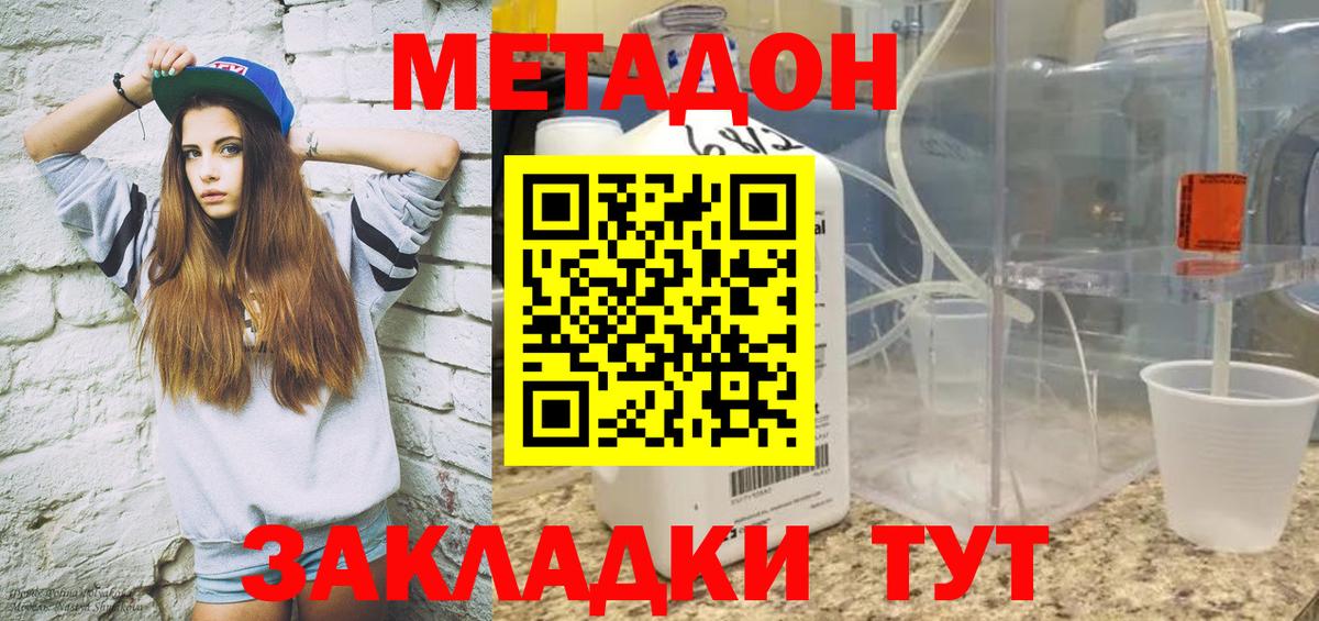 Еманжелинск  Метадон кристалл  Вход с VPN  МЕТАДОН белоснежный 