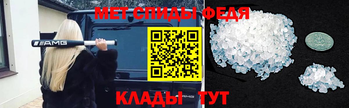Еманжелинск  Метамфетамин Декстрометамфетамин 99.9%  Вход с VPN 