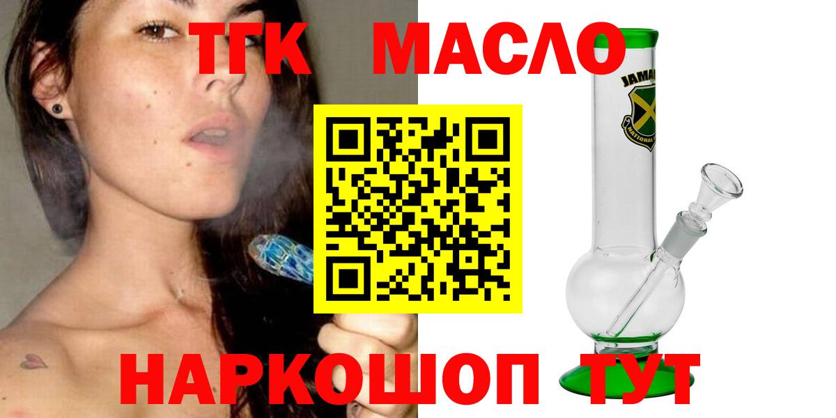 Дистиллят ТГК концентрат  Вход с VPN  Еманжелинск 