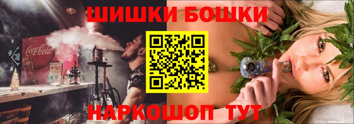 Бошки Шишки сатива Еманжелинск